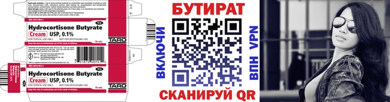 Бутират 99%  наркотики  Отрадный 