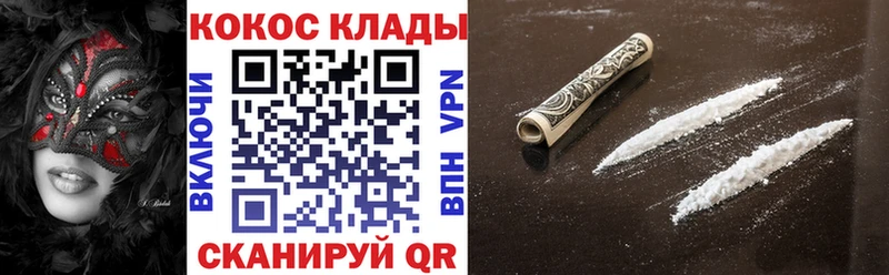где купить наркоту  Отрадный  Cocaine Эквадор 