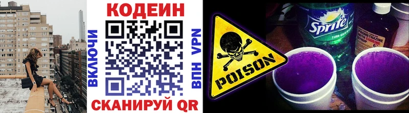 наркотики  Отрадный  Кодеин напиток Lean (лин) 