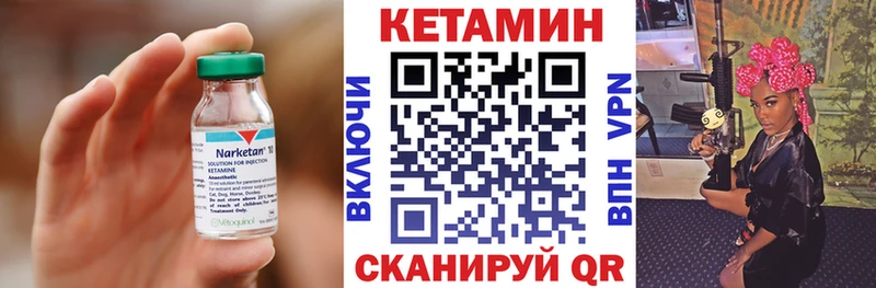 Кетамин ketamine  Отрадный 
