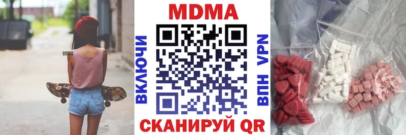 MDMA кристаллы  Отрадный 