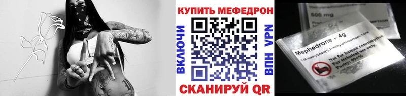 МЕФ кристаллы  что такое наркотик  это состав  Отрадный 