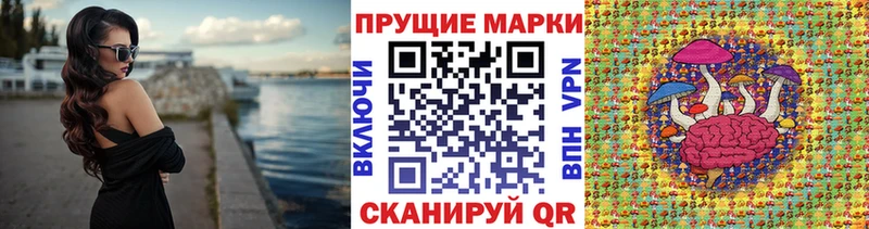 закладка  Отрадный  Марки N-bome 1500мкг 
